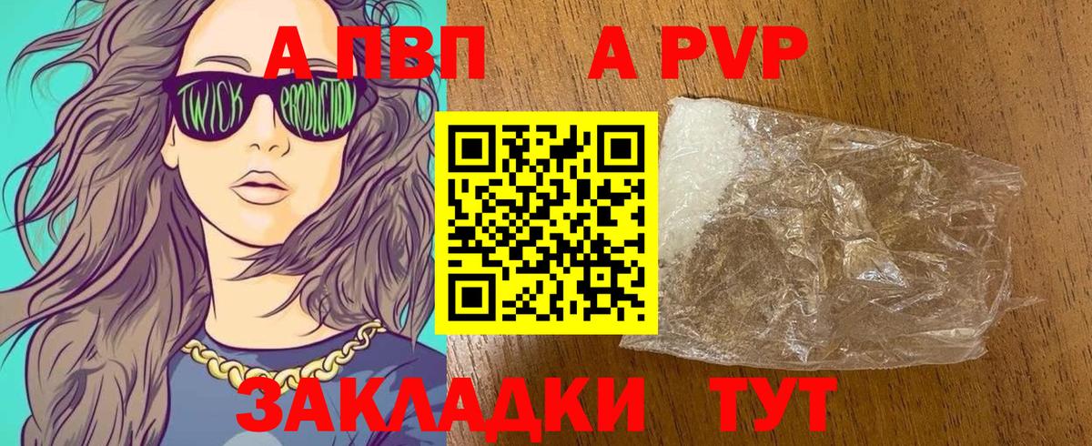 Советский  A PVP  Alpha PVP кристаллы  Alpha PVP Crystall  Вход с VPN  A-PVP VHQ 