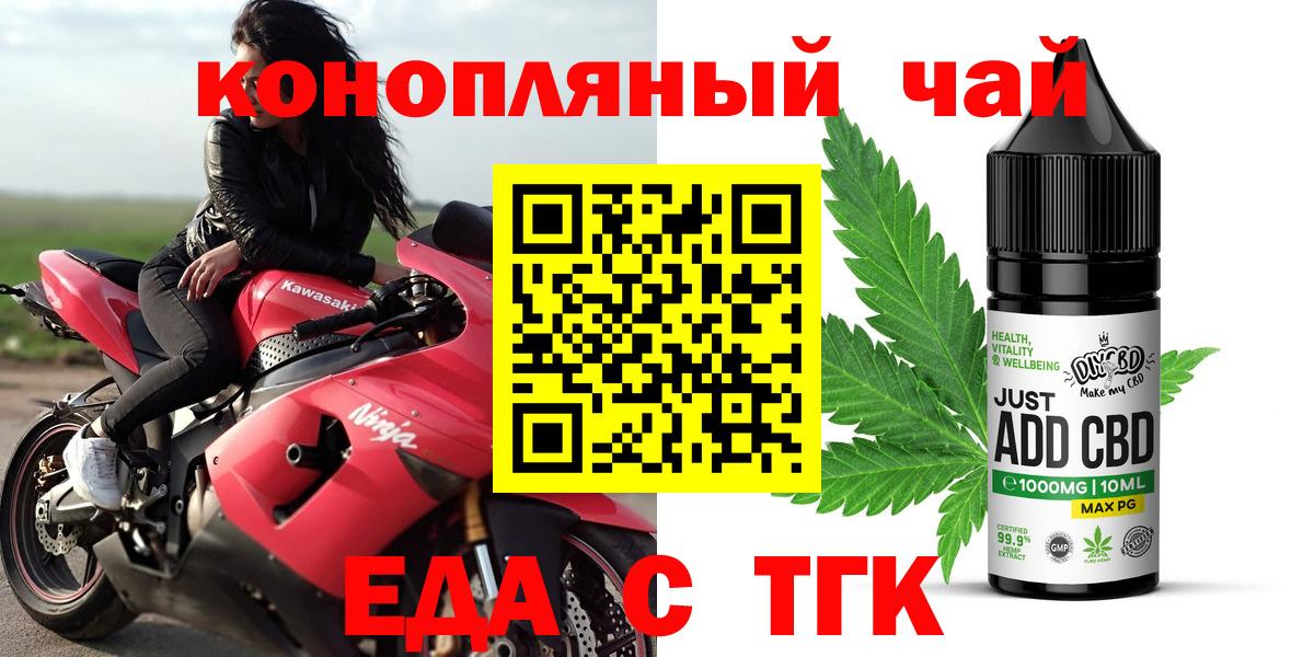 Советский  Cannafood марихуана  Вход с VPN 