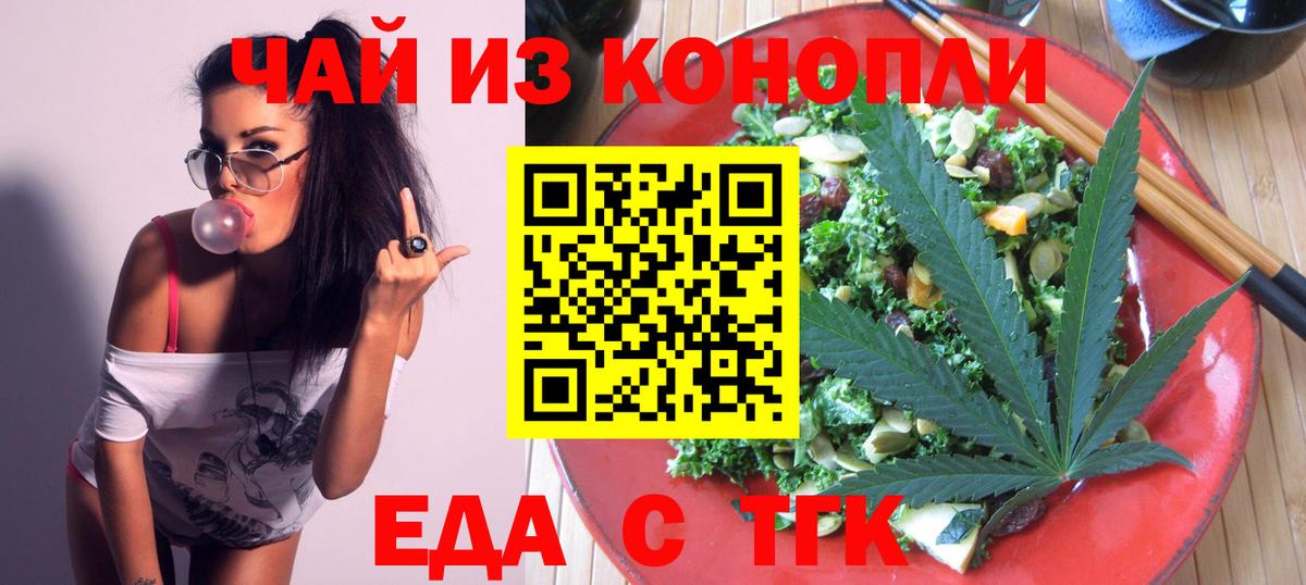 Cannafood конопля Советский