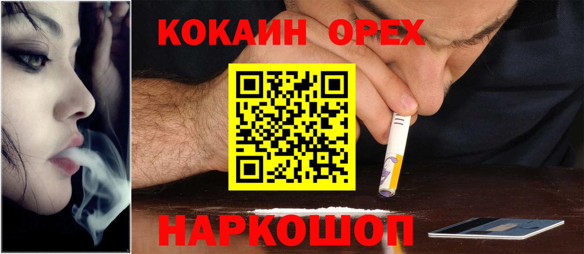 Советский  COCAIN 97%  закладки  Вход с VPN 