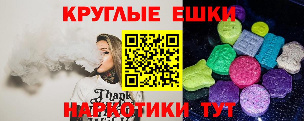 Советский  ЭКСТАЗИ  Вход с VPN  Ecstasy таблы  ЭКСТАЗИ DUBAI 