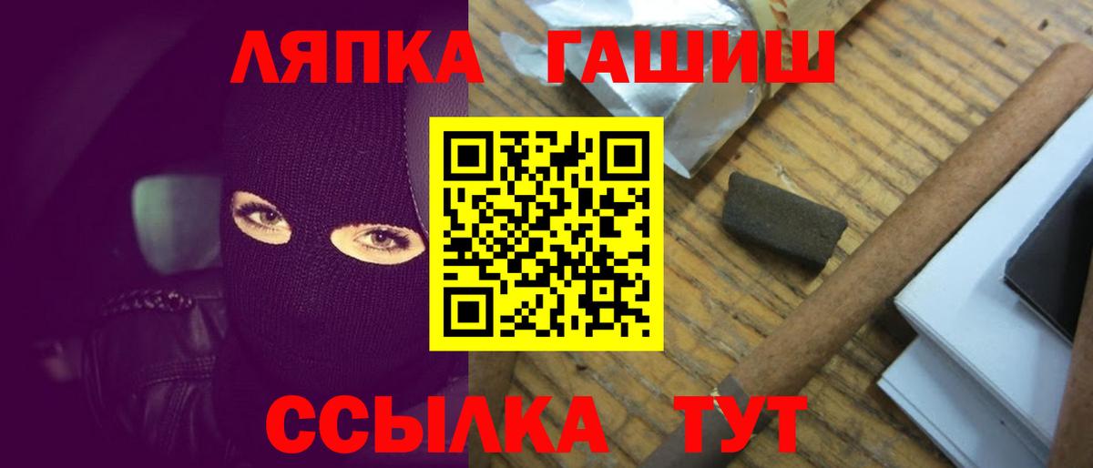ГАШИШ ice o lator  Вход с VPN  ГАШИШ Cannabis  Советский 
