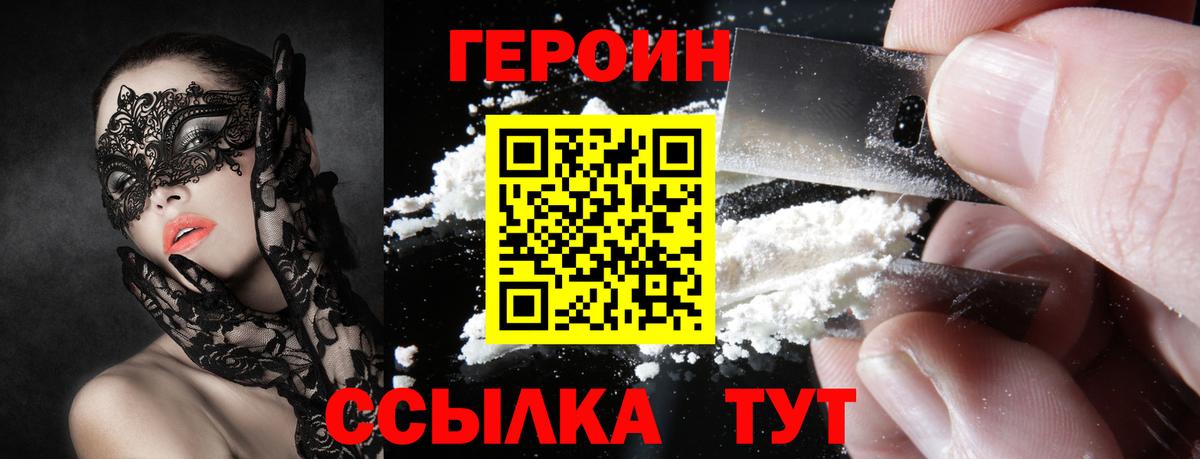 Героин афганец Советский