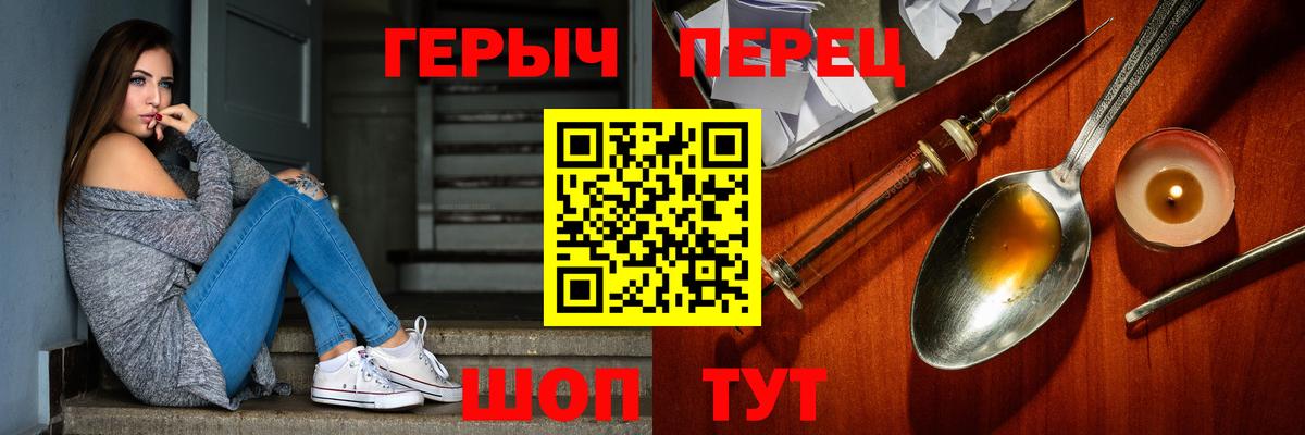 Героин белый  Вход с VPN  Советский 