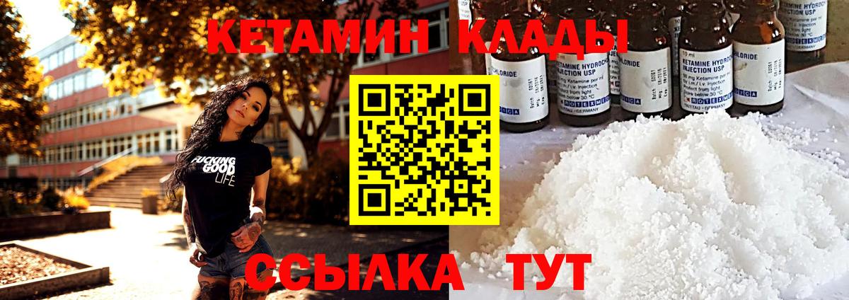 Советский  КЕТАМИН VHQ  Кетамин ketamine  Вход с VPN 