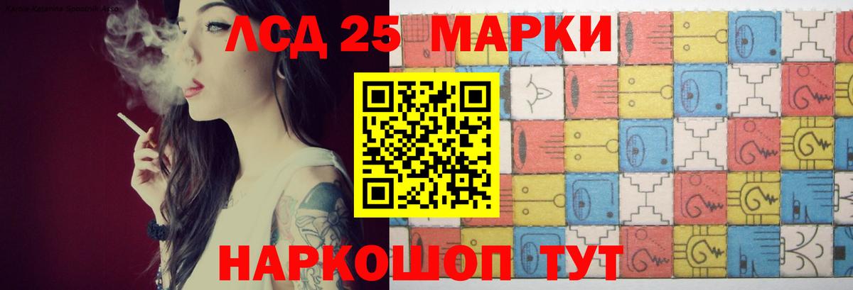 LSD-25 экстази кислота  Лсд 25 экстази ecstasy  Вход с VPN  Советский 