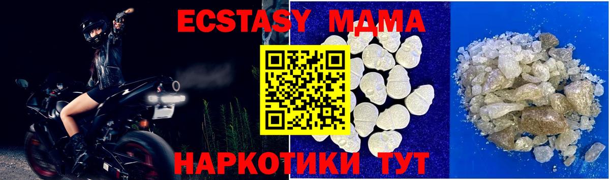 MDMA Molly Советский
