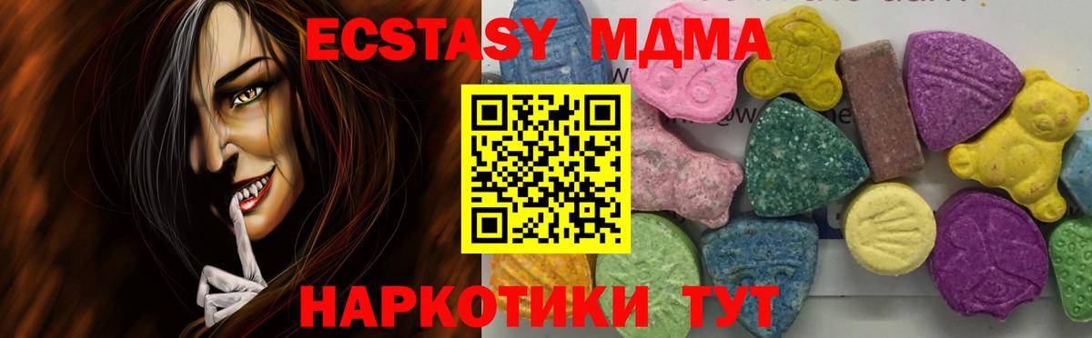 МДМА crystal  MDMA молли  Вход с VPN  Советский 