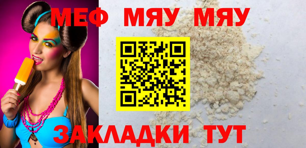 Мефедрон 4 MMC  Меф  Советский  Мефедрон mephedrone  Вход с VPN 