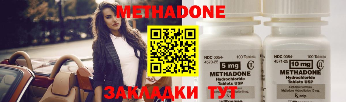 гидра зеркало  Вход с VPN  Советский  Метадон кристалл 