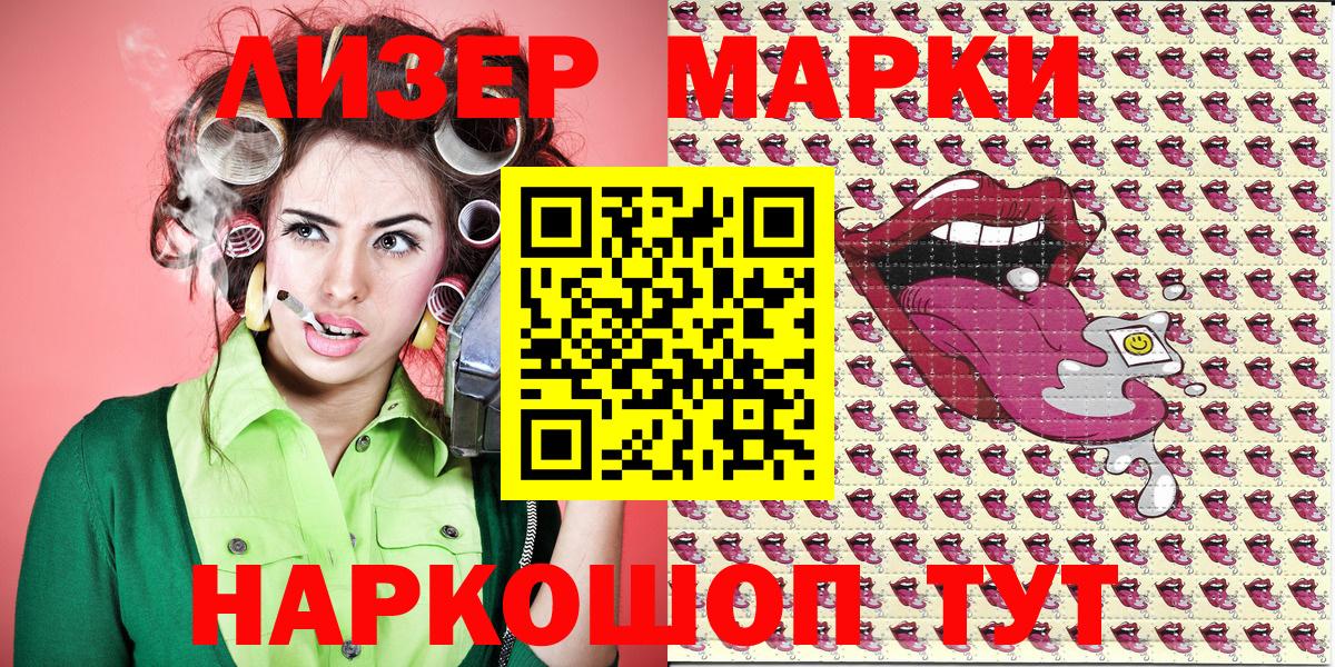 Марки N-bome  Наркотические марки 1,5мг  Вход с VPN  Советский  Наркотические марки 1,5мг 